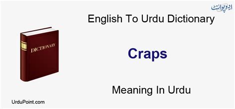 Cut the craps meaning in urdu  An undertaking that goes against convention or that is somewhat ridiculous